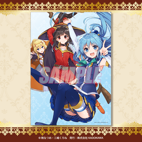 この素晴らしい世界に祝福を！10th anniversary くじS賞めぐみん この素晴らしい世界に祝福を！』10th anniversary オンライン