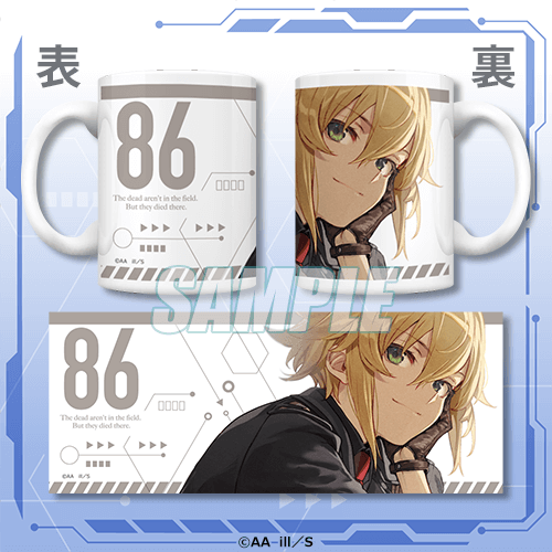 86―エイティシックス―』原作イラストのオンラインくじ第3弾が