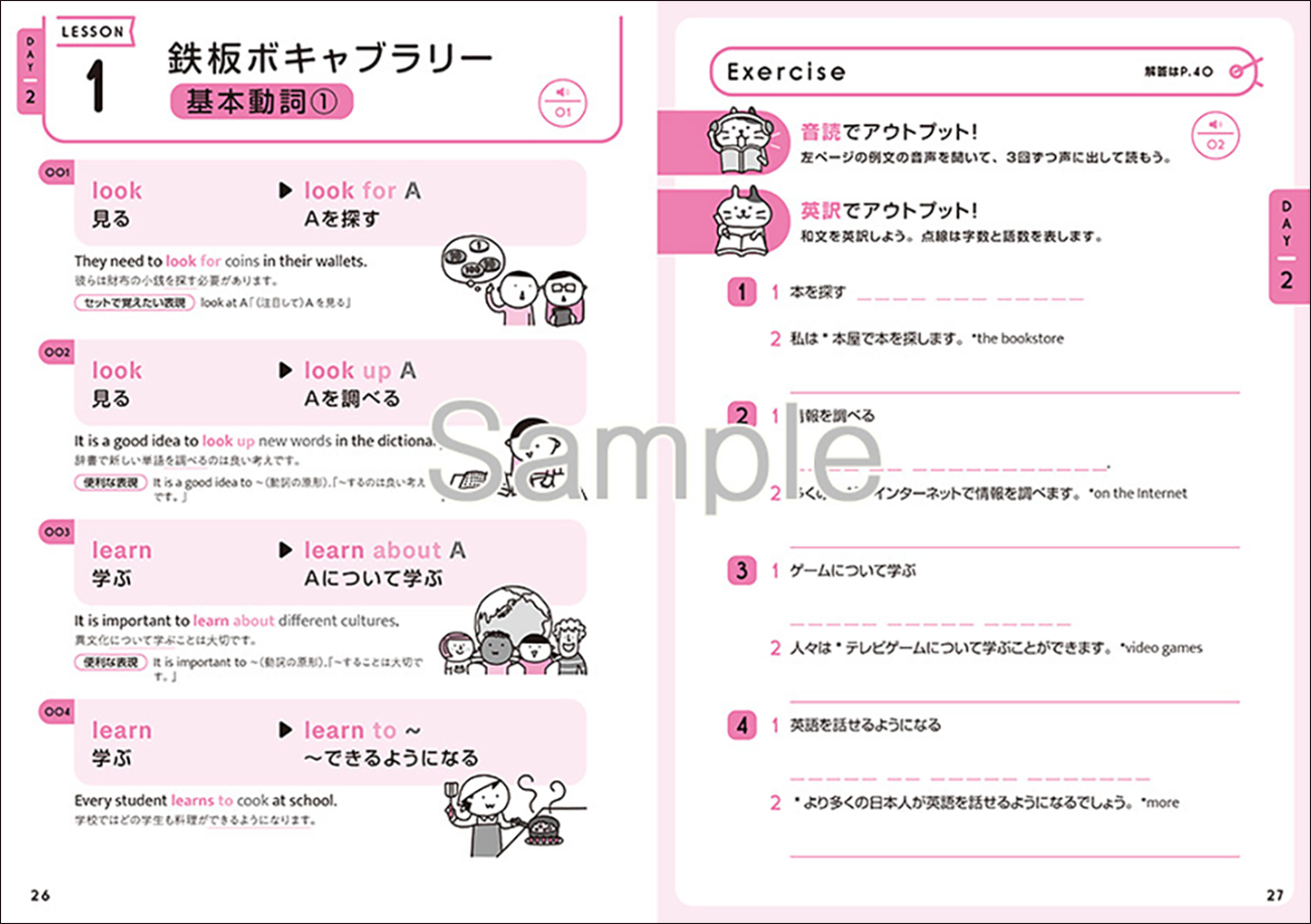 英検対策必携！ 試験直前でも英作文・面接を得点源にできる『英検の英