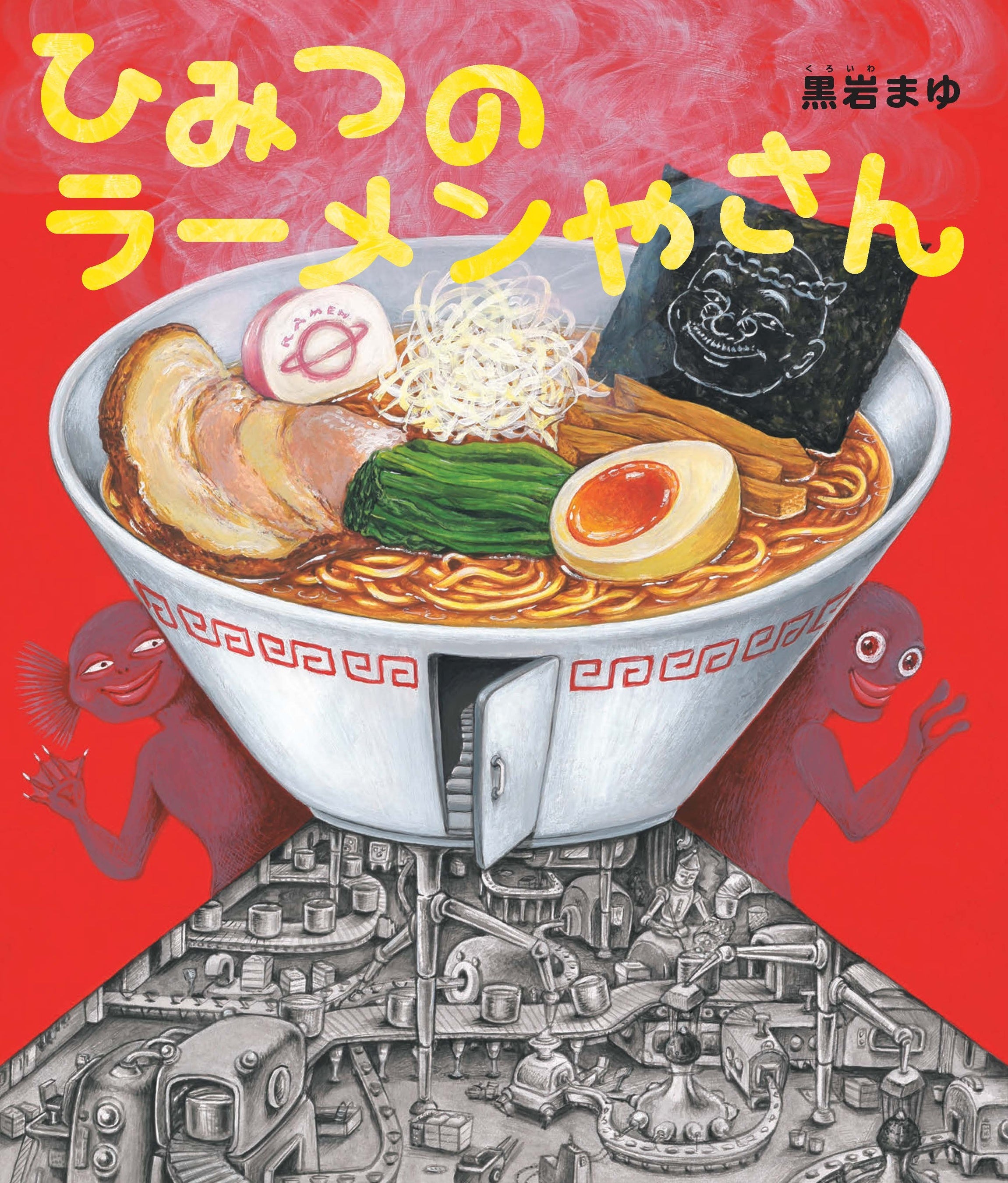 宇宙で初めてラーメンを食べた宇宙飛行士・野口聡一さんも笑った