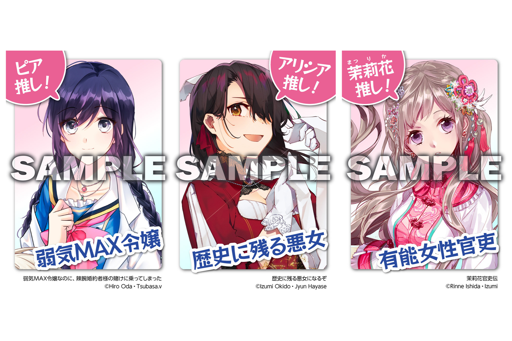 茉莉花官吏伝. 1〜17 十三歳の誕生日、皇后になりました 1〜10完結