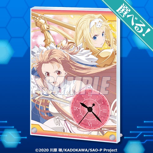 ソードアート・オンライン」シリーズのオンラインくじがくじ引き ソードアート・オンライン」シリーズのオンラインくじがくじ引き