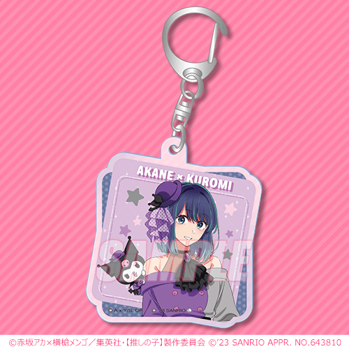 くじ引き堂 【推しの子】 サンリオキャラクターズ 有馬かな S賞A賞D賞E