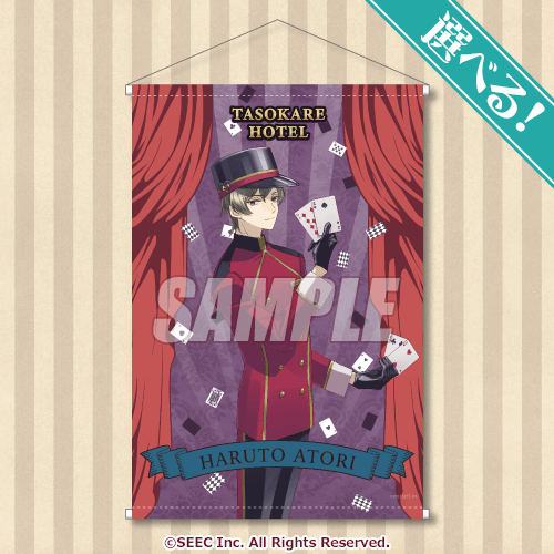 2022年 秋 くじ引き堂 10連特典 コンプリートセット くじ引き堂」にて、誰ソ彼ホテル Re:newal オンラインくじが販売