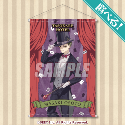 SEEC 誰ソ彼ホテル くじ引き堂 大外聖生 A賞 アクリルスタンド 2点