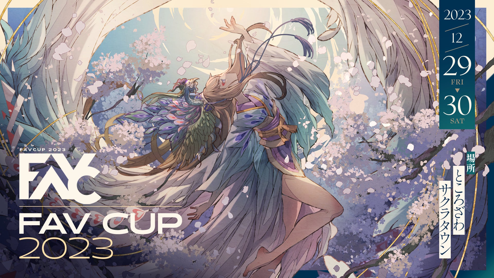 世界の人気プロゲーマーが集結!「FAVCUP2023」で繰り広げられるストリートファイター6の大会 世界の人気プロゲーマーが集結!「FAVCUP2023」で繰り広げられるストリートファイター6の大会