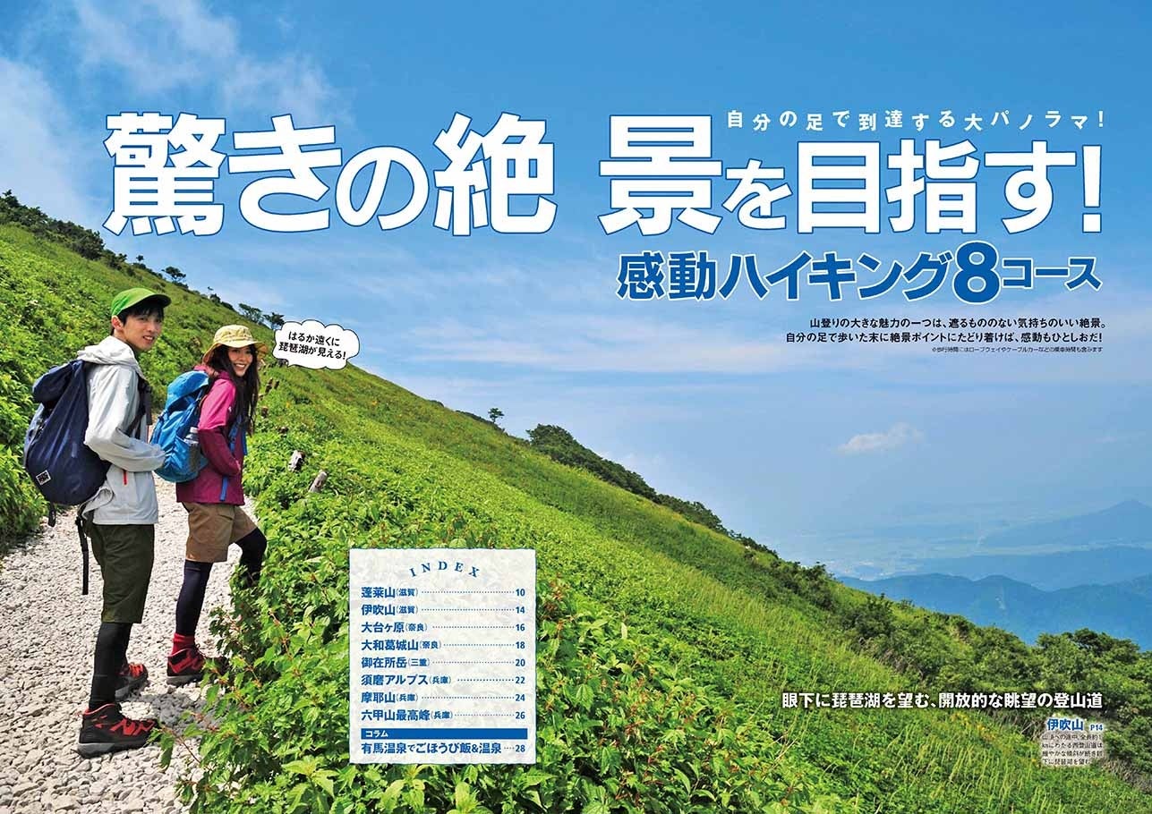 感動の絶景が待っている!