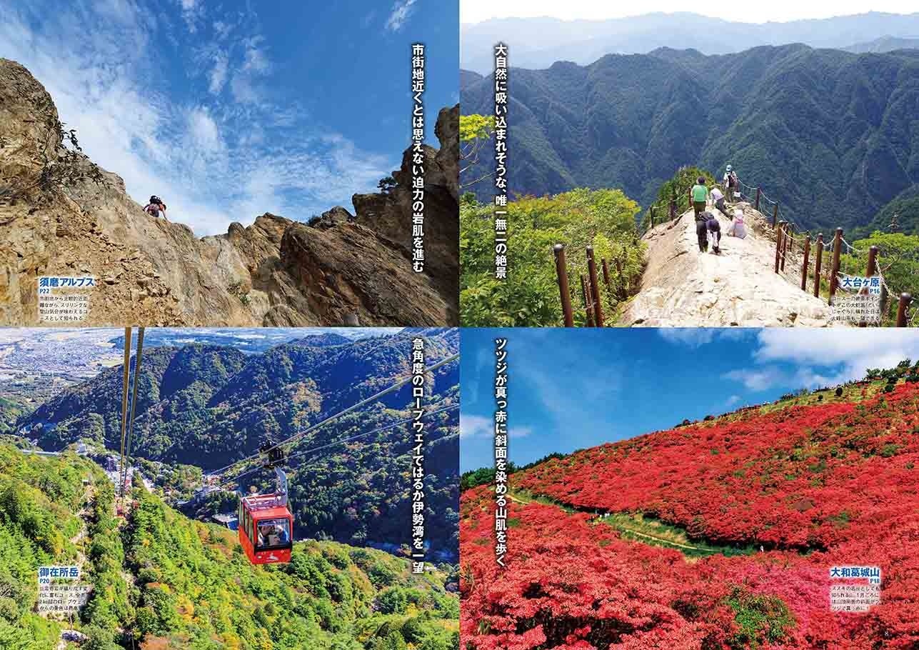 季節によって表情を変えるハイキングコース