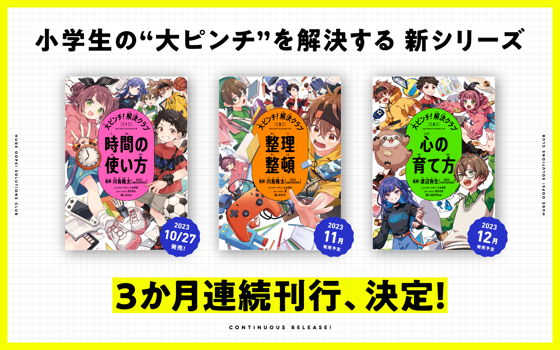 川野理夫 授業・教育論集（全14冊の中から12冊） 川野理夫 授業・教育論集（全14冊の中から12冊） 川野理夫 授業・