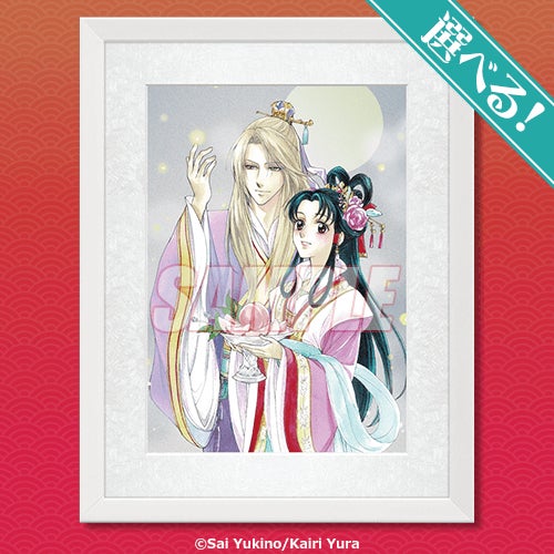 シリーズ20周年を記念して、角川ビーンズ文庫の人気作品「彩雲国物語 シリーズ20周年を記念して、角川ビーンズ文庫の人気作品「彩雲国物語