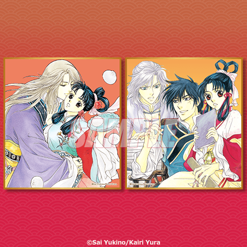 シリーズ20周年を記念して、角川ビーンズ文庫の人気作品「彩雲国物語
