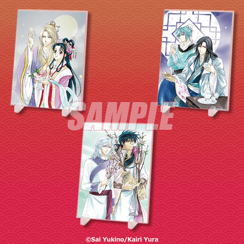 シリーズ20周年を記念して、角川ビーンズ文庫の人気作品「彩雲国物語