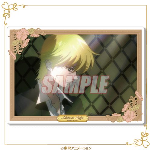 明日のナージャ」がくじ引き堂に登場！描き下ろしの他、懐かしの場面写