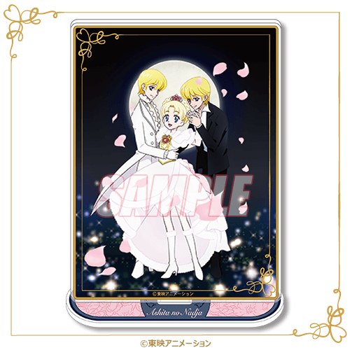 明日のナージャ」がくじ引き堂に登場！描き下ろしの他、懐かしの