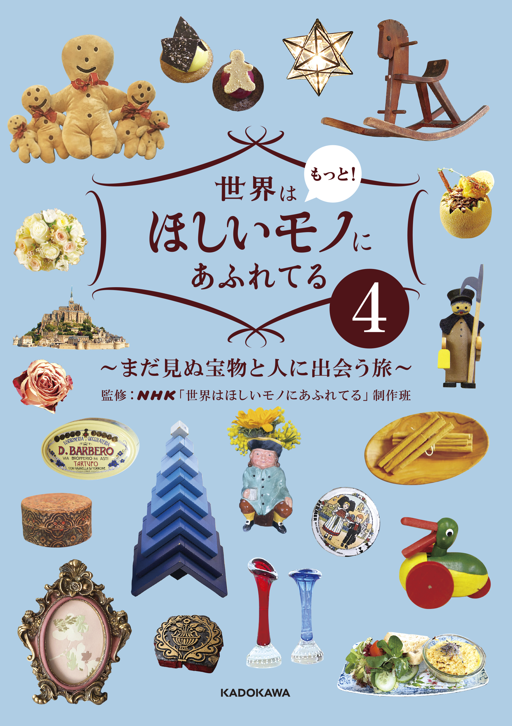 ©︎NHK ©︎KADOKAWA CORPORATION 2023