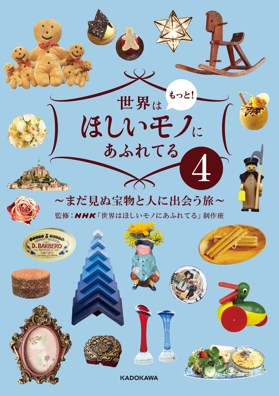 ©︎NHK ©︎KADOKAWA CORPORATION 2023