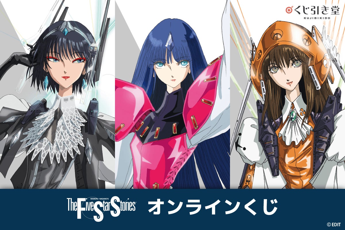 最大30人のファティマからパートナーを選べ! ついに「ファイブスター 最大30人のファティマからパートナーを選べ! ついに「ファイブスター