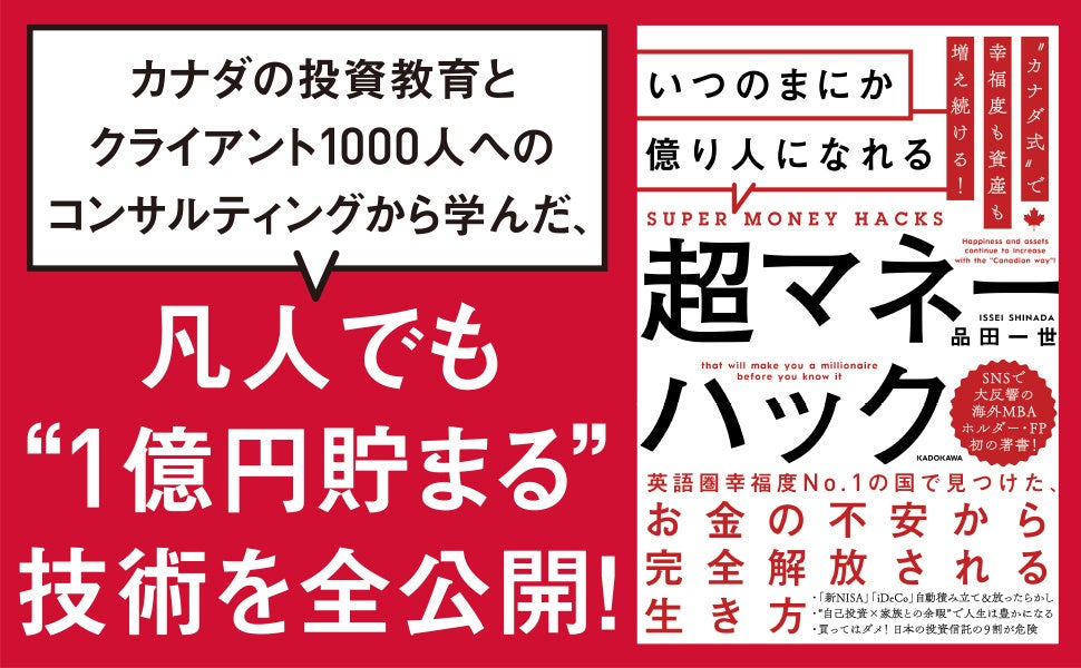 ファイナンシャルプランナー 大特価 40000円超えるものです 海外ファイナンシャルプランナーが新NISAの活用術と節約術を