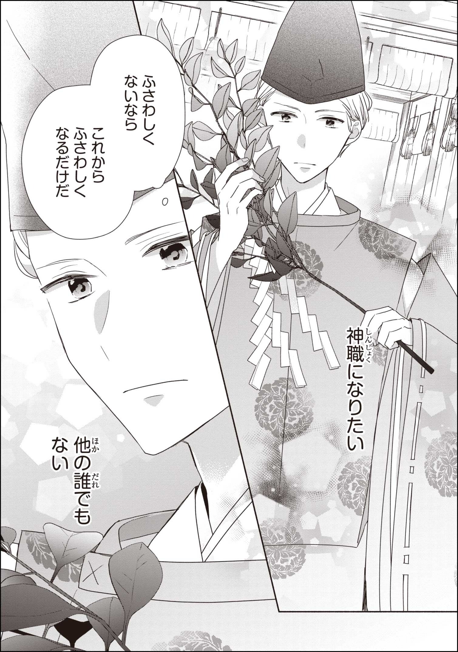 【全巻 セット】榎木りか /「次はさせてね」1～10 Amazon.co.jp: 次はさせてね1 (シルフコミックス) : 榎木 りか: 本