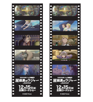 オリジナルフィルム風しおり