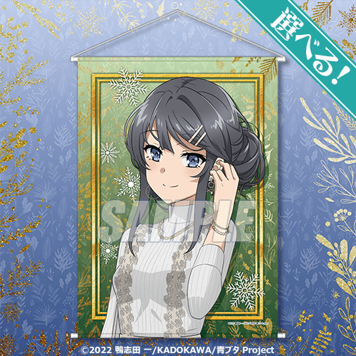 アニメ「青春ブタ野郎はバニーガール先輩の夢を見ない」が再びくじ引き