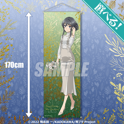 アニメ「青春ブタ野郎はバニーガール先輩の夢を見ない」が再びくじ引き