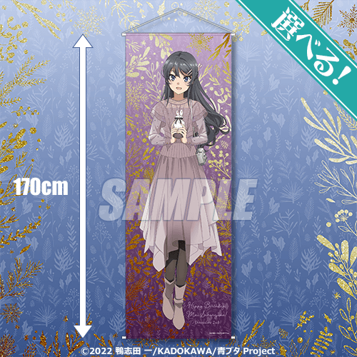 アニメ「青春ブタ野郎はバニーガール先輩の夢を見ない」が再びくじ引き