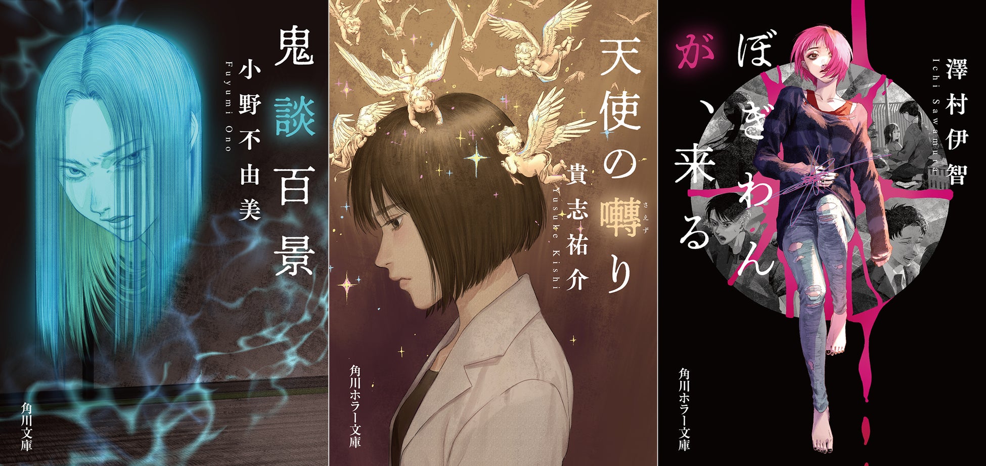 コミックス累計160万部突破! 大人気ホラー漫画『光が死んだ夏』と角川文庫、角川ホラー文庫の人気作品3作が期間限定コラボ! コミックス累計160万部突破! 大人気ホラー漫画『光が死んだ夏』と角川文庫、角川ホラー文庫の人気作品3作が期間限定コラボ!