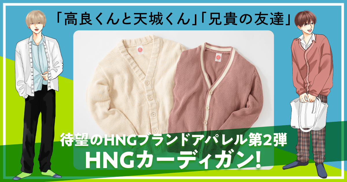 兄貴の友達 高良くんと天城くん 11冊セット 高良くんと天城くん 兄貴の友達 全巻セット 11冊 - メルカリ