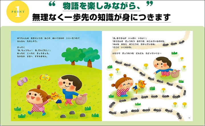 名門幼稚園・小学校受験に驚異の合格率をほこる伸芽会が完全監修 名門幼稚園・小学校受験に驚異の合格率をほこる伸芽会が完全監修