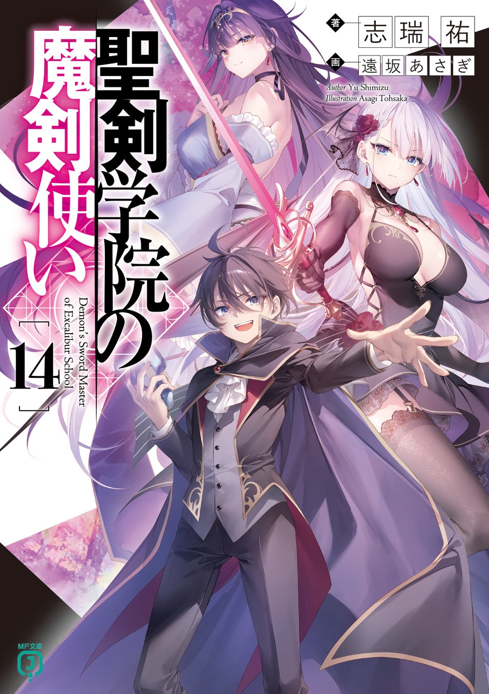 【即日発送】ノーブルベルカレッジ魔法石風リング➕ ロロ・フランム雑誌付録ポスター 11月は第19回MF文庫Jライトノベル新人賞受賞作品が3つ登場! TV