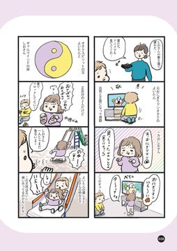 しおさん1歳 令和ギャル爆誕の道のり しおさん1歳 令和ギャル爆誕の道のり