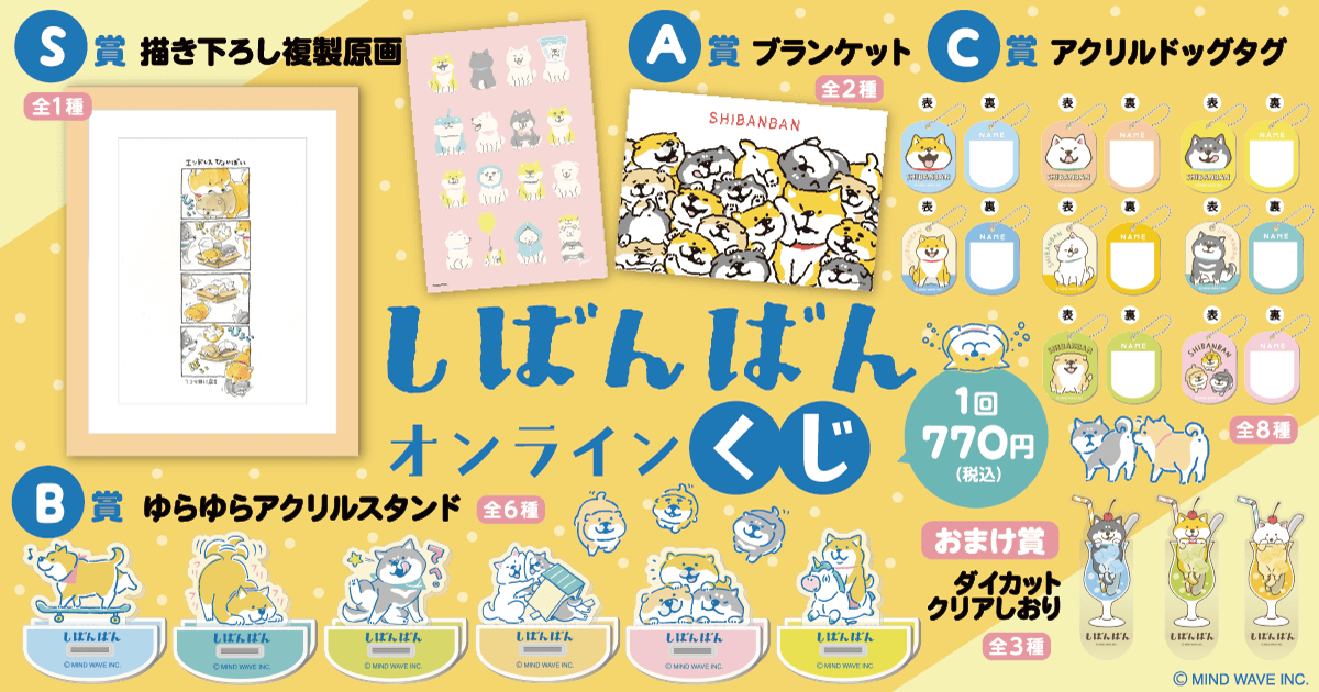 オーバーロードS賞A賞B賞C賞ミニアクスタコンプ