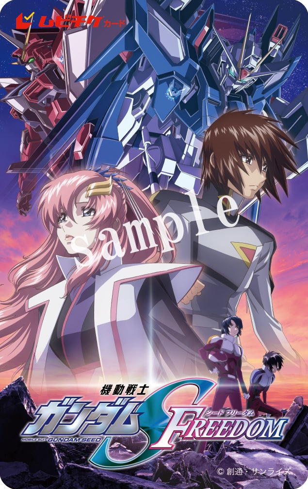 機動戦士ガンダムSEED FREEDOM 劇場版 非売品ポスターB1 ストア初コラボジャック!!『機動戦士ガンダムSEED FREEDOM
