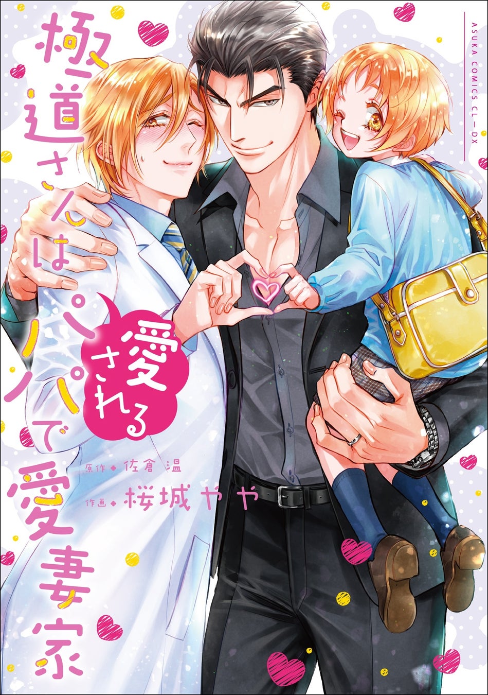 松田健一郎さん・興津和幸さん主演!大人気BLコミカライズ作品がボイスコミック化! 松田健一郎さん・興津和幸さん主演!大人気BLコミカライズ作品がボイスコミック化!