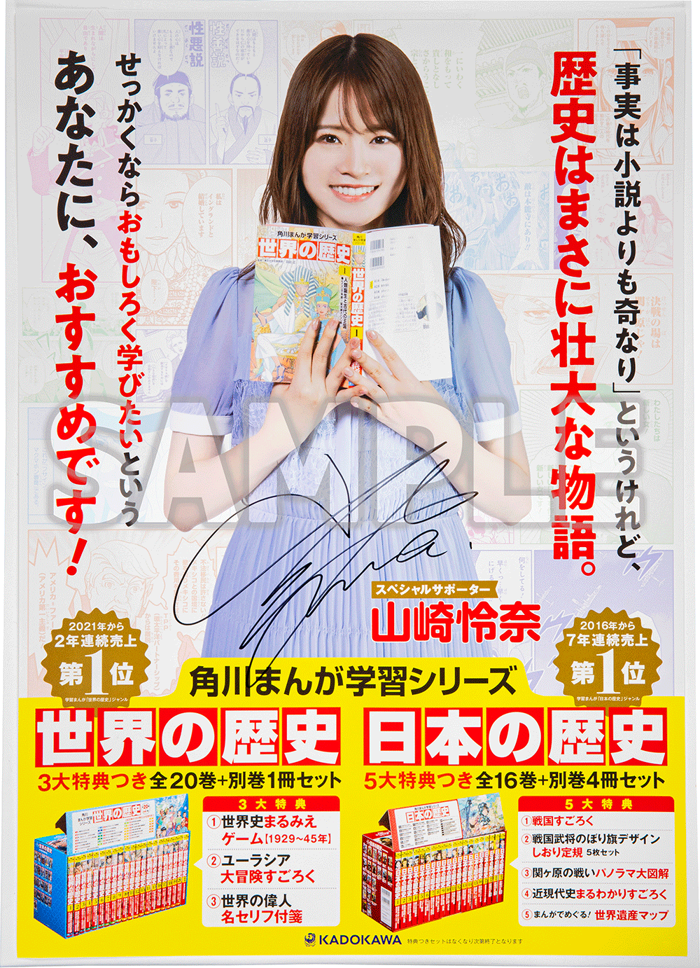 角川まんが学習シリーズ 日本の歴史 2018特典つき全15巻+別巻1冊