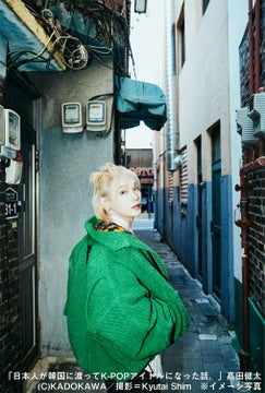 日本人K-POPアイドル髙田健太、初の書籍『日本人が韓国でK-POPアイドルになった話』が1/23に発売! 日本人K-POPアイドル髙田健太、初の書籍『日本人が韓国でK-POPアイドルになった話』が1/23に発売!