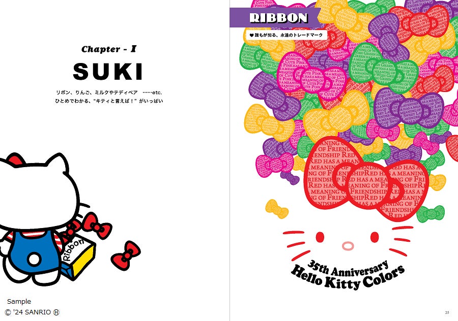 美品 オフィシャルアートブック ハローキティ サンリオ ハローキティ50周年記念「公式アートブック」発売決定! | 株式