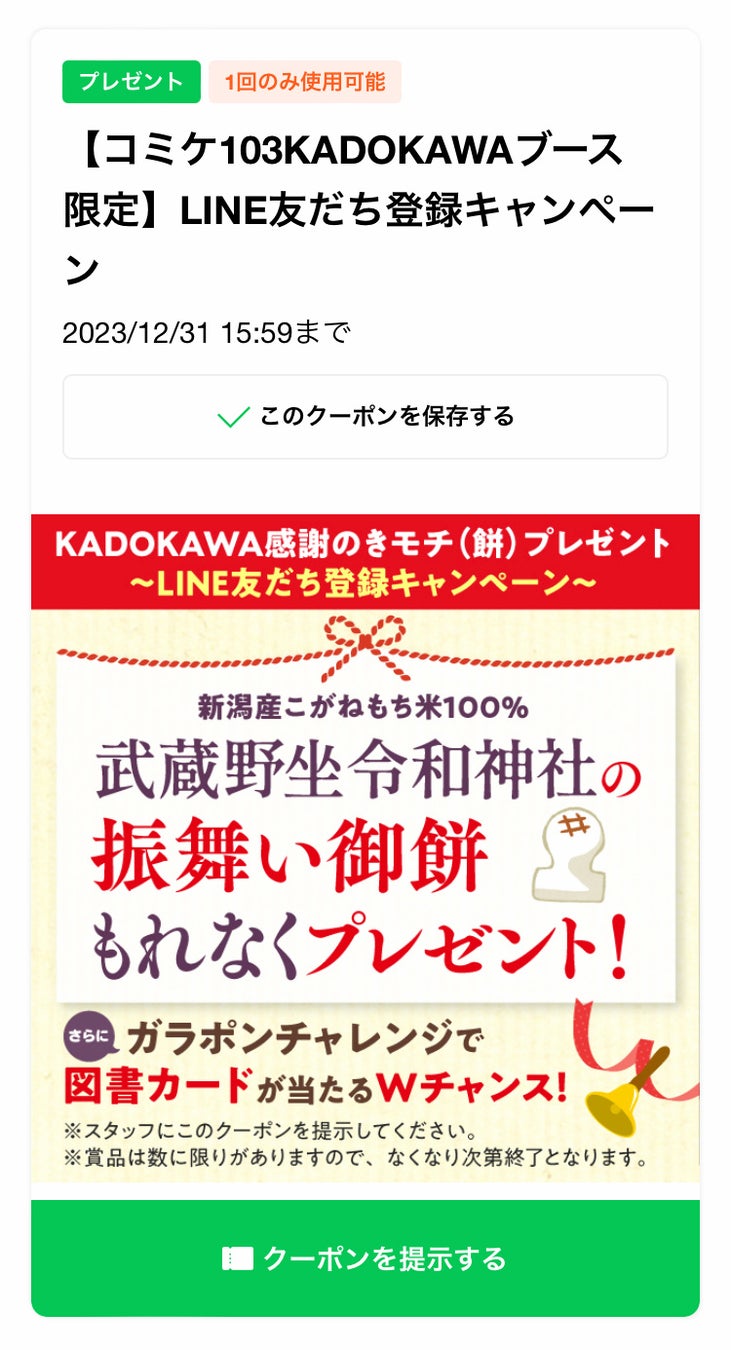 【12/30・31はコミックマーケット103】KADOKAWAブース販売商品を大公開! 【12/30・31はコミックマーケット103】KADOKAWAブース販売商品を大公開!