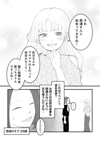 嫉妬と執念の女がすべてを奪う!『あなたのすべてを奪いたい』漫画が2023年12月27日に配信開始! 嫉妬と執念の女がすべてを奪う!『あなたのすべてを奪いたい』漫画が2023年12月27日に配信開始!