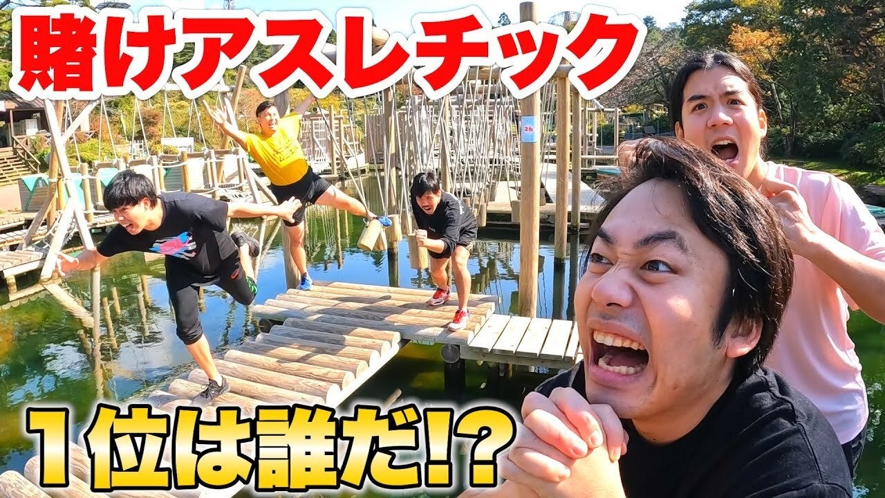 【チャンネル登録者数836万人】Fischer’s-フィッシャーズ-のアスレチック&鬼ごっこが迷路に!新しい迷路BOOKが発売決定! 【チャンネル登録者数836万人】Fischer’s-フィッシャーズ-のアスレチック&鬼ごっこが迷路に!新しい迷路BOOKが発売決定!