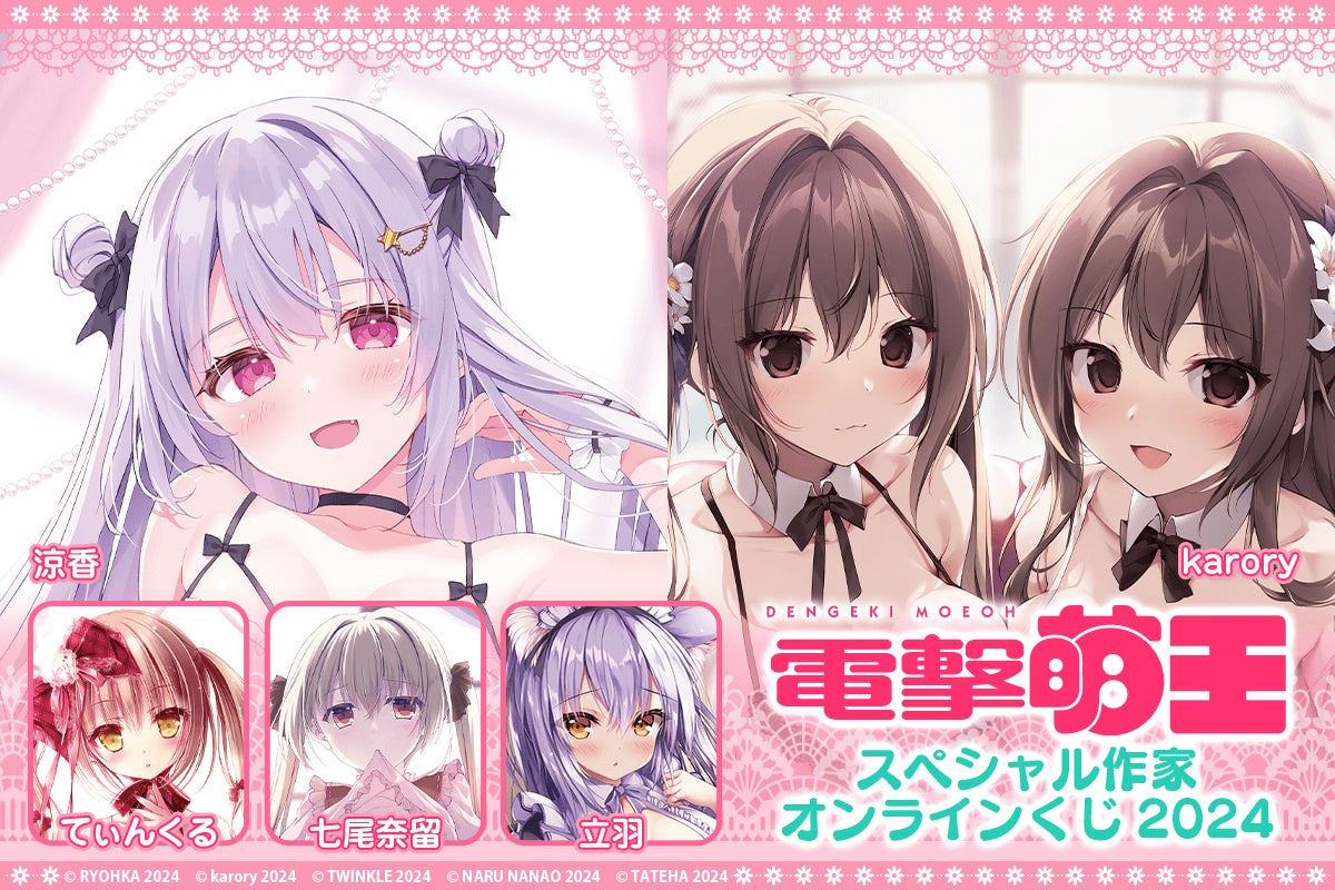 てぃんくる先生 電撃萌王 イベント 受注 複製原画 てぃんくる てぃんくる先生 電撃萌王 イベント 受注 複製原画 てぃんくる