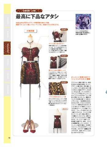 NMB48 衣装図鑑 踊る衣装たち!13年間の思い出を一挙紹介! NMB48 衣装図鑑 踊る衣装たち!13年間の思い出を一挙紹介!