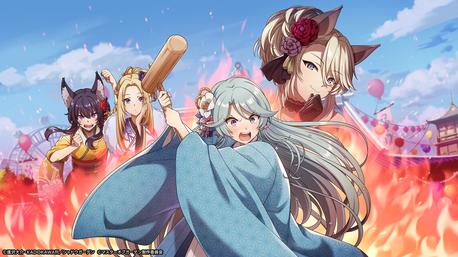 『陰の実力者になりたくて!マスターオブガーデン』期間限定イベント「全力疾走!オオイゼアスロン改!」開催!ゼータとイプシロンが振袖姿で参加! 『陰の実力者になりたくて!マスターオブガーデン』期間限定イベント「全力疾走!オオイゼアスロン改!」開催!ゼータとイプシロンが振袖姿で参加!