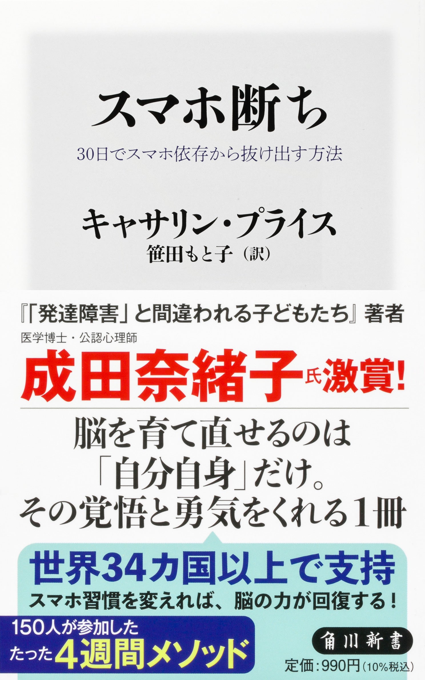 【新品】鈴木先生 教科書ガイド 1 作者のサイン入り 1月の角川新書は昨年までの習慣を改める、祈願・瞑想の由来と