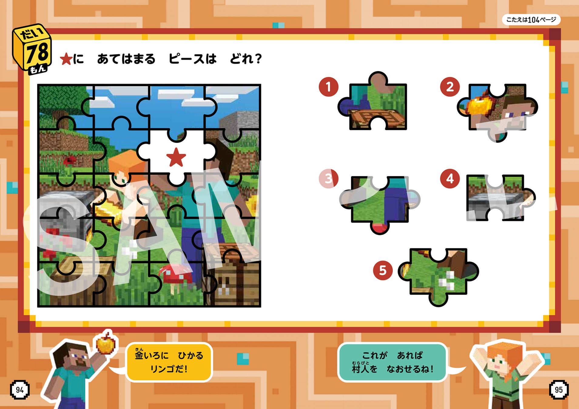 イラストもたっぷり!