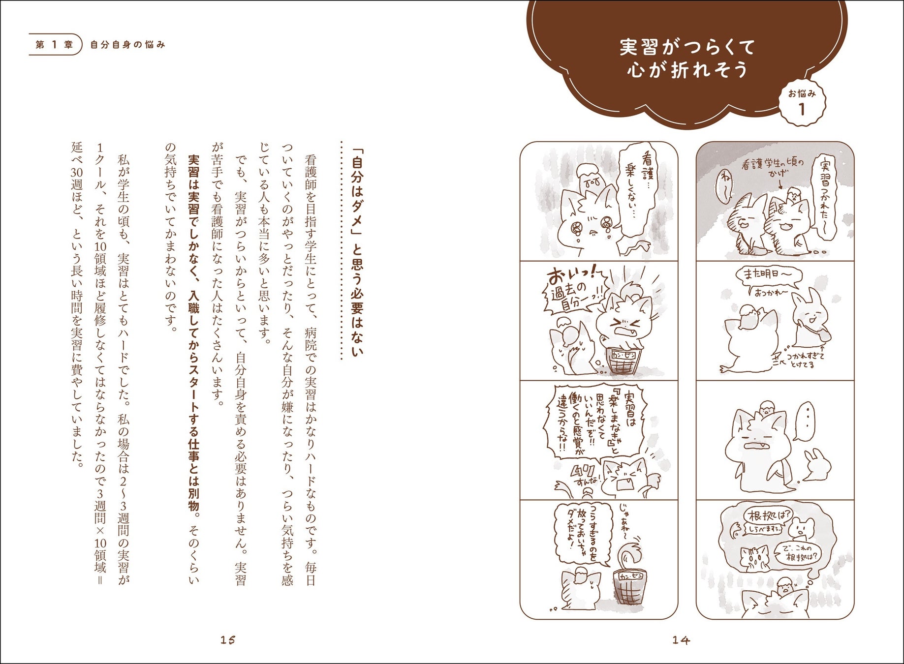 著者がイラストと文章どちらも執筆