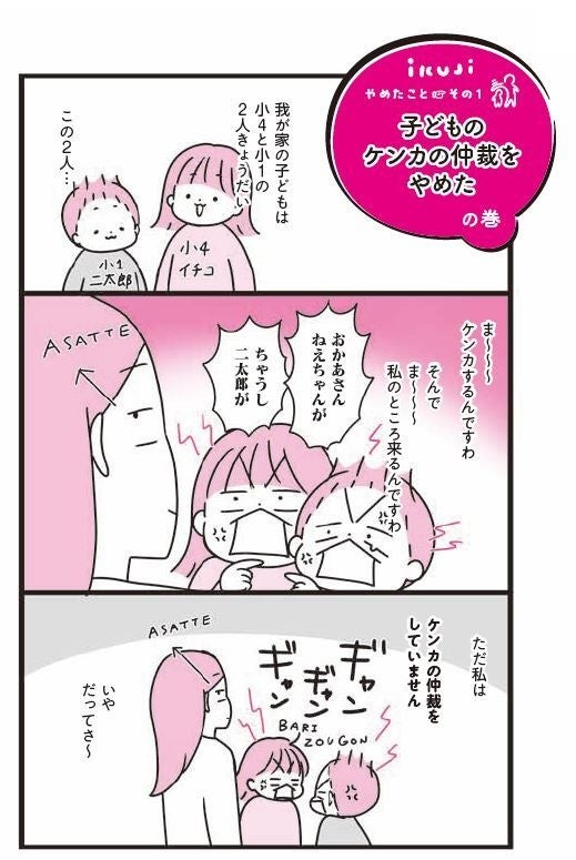 育児もズボラできる！？　モチコさんのびっくりテクニックをご紹介！