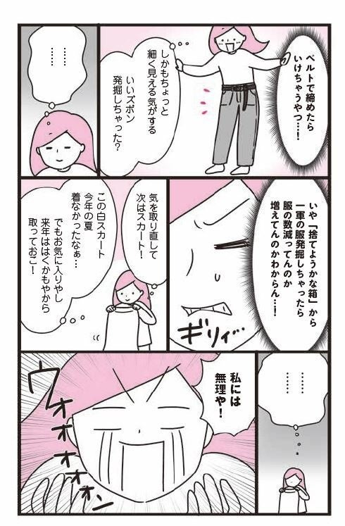 時には失敗も……でもそこから学んだこととは？