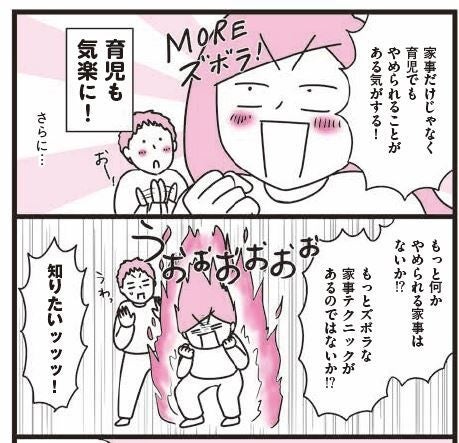 ズボラを極めるべく、いろいろ「やめて」みました